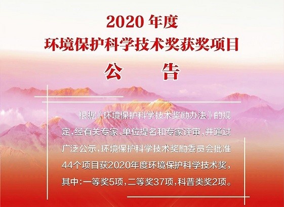 尊龙人生就是博首页环保，，喜获2020年度情形；；た蒲忠战薄耙坏冉薄